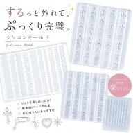 するっと外れて、ぷっくり完璧。シリコンモールド 各種