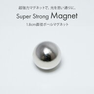 マグジェル キャッツアイジェル用プロネイリスト仕様超強力マグネット 1.8cm直径ボールマグネット