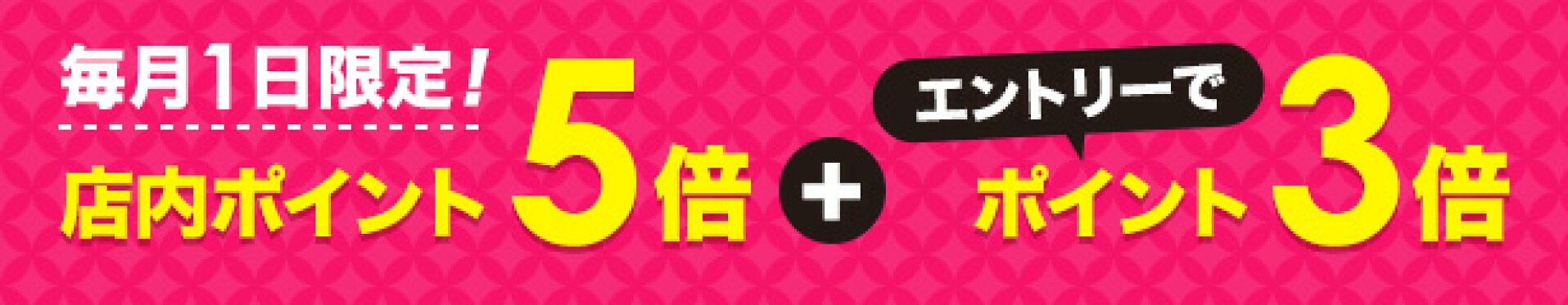 https://event.kazenami.live/campaign/point-up/wonderfulday/