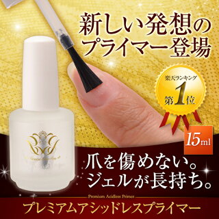 ☆☆☆ベースの持ちがさらに進化☆☆☆●ゆうメール不可●プレミアムアシッドレスプライマーをご使用いただくことで持ちが断然アップ!!!プレミアムアシッドレスプライマー&グレースジェルよくばりセット(ベース・クリア・スカルプ・ワイプレストップ)【532P15May16】