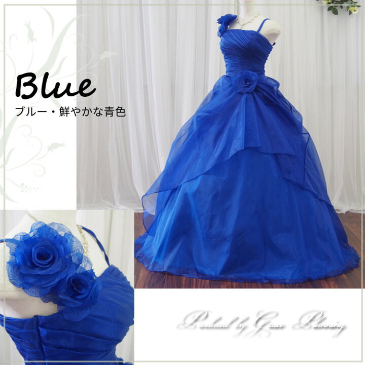 楽天市場 即納 カラードレス 中高生演奏会用ドレス ロングドレス 演奏会用ドレス発表会 二次会 結婚式 プリンセスライン舞台衣装花嫁衣裳 イエローブルーパープルグリーンワインレッド ネイビー 赤 紺 青 紫 肩紐付 5号7号9号11号 Sサイズmサイズlサイズ G