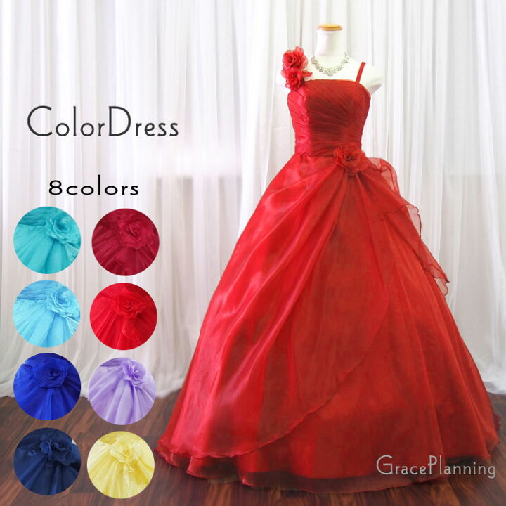 楽天市場】カラードレス 中高生演奏会用ドレス S～XXLサイズ ロング  