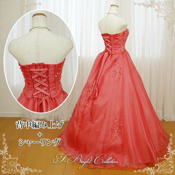 楽天市場】カラードレス Aライン コーラルピンク イエロー (7号9号11号  