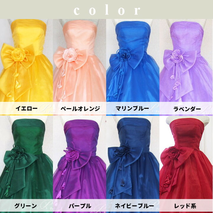 楽天市場】カラードレス ロングドレス 演奏会用ドレス プリンセス  