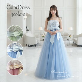 カラードレス ウエディングドレス 演奏会用ドレス ロングドレス エンパイアライン くすみカラー ピンク ブルー グリーン 7号 9号 11号 13号 S-M-L-XLサイズ 結婚式 二次会 花嫁衣裳 発表会 前撮り 後撮り フォト婚 結婚パーティ(13025)