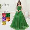 【NEW★サッシュリボン付き】カラードレス ロングドレス 演奏会用ドレス プリンセスライン(グリーン ラベンダー オレンジ イエロー コーラルピンク )Aライン オーガンジー 編み上げ ウエディングドレス 前撮り 後撮り 推し活 推し色 フォト婚 (cd13150-t)