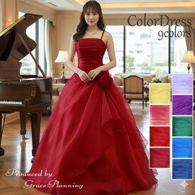 【ポイント10倍】カラードレス 演奏会用ドレス 発表会 カラードレス ロングドレス 大人 演奏会 ピアノ プリンセスライン 二次会 結婚式 (イエロー レッド ネイビー ブルー パープル グリーン) 7号9号11号13号 S-M-L-LLサイズ ステージ衣装【即納】(G2323)