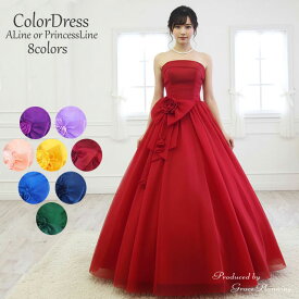 カラードレス ロングドレス 演奏会用ドレス プリンセスライン ウェディングドレスワインレッド パープル ネイビー 青 グリーン イエロー ペールオレンジ 赤 演奏会 二次会 7号 9号 11号 13号 Sサイズ Mサイズ Lサイズ XLサイズ(G002695-t)