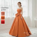【P10倍中】カラードレス 演奏会用ドレス ロングドレス プリンセスライン (9号 11号 13号 15号/-M-L-LLサイズ) リボン付き 舞台衣装 ステージ衣装 サーモンピンク レッド テラコッタ(オレンジ系) ウエディングドレス 二次会大人発表会 パーティ クリスマス (cd32146color-t)