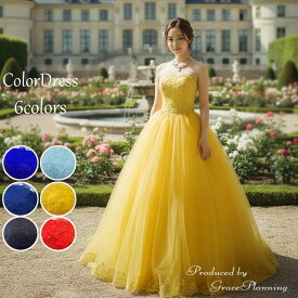 カラードレス 演奏会用ドレス 大人 ロングドレス ウエディング 二次会 結婚式 プリンセスライン (ラベンダー ブルー レッド イエロー ネイビー ブラック) 7号 9号 11号 Sサイズ Mサイズ Lサイズ 発表会 舞台衣装 ステージ衣装 (ZCQ528-T)