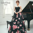 カラードレス 演奏会用ドレス ロングドレス プリンセスライン Aライン(7号/9号/11号/13号/15号/SMLXLXXLサイズ)ウェディングドレス ブラック黒 ピンク花柄 レッド花柄 ハートカットロングドレス 結婚式 二次会 披露宴 舞台衣装 発表会 (f13050bk-t）