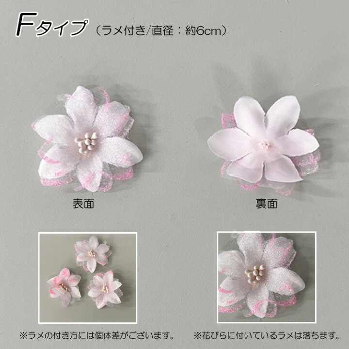 楽天市場】【訳あり】フラワーパーツ 選べる6タイプ まとめ売り 20個 