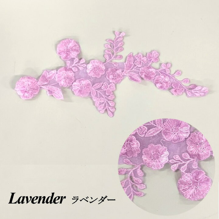 楽天市場】選べる13カラー 刺繍 レース パーツ 同色10枚or30枚セット  