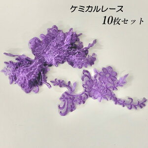 紫 レース 生地の人気商品・通販・価格比較 - 価格.com