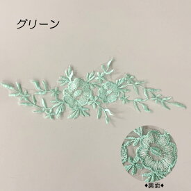 【選べる4カラー】 同色10枚or30枚セット 刺繍 レース パーツ ケミカルレース 小花モチーフ ( ブルー グリーン ピンク ラベンダー /青 水色 緑 紫） ハンドメイド 手芸材料 ポイントレース ウェディングドレス ギュピールレース まとめ売り(parts-color17-t)