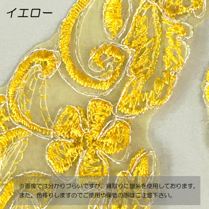 楽天市場】【選べる2カラー 同色10枚/30枚セット】 刺繍レース パーツ 
