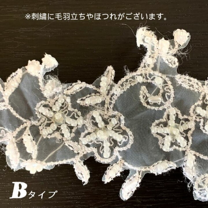 楽天市場】【メール便OK】レース パーツ ケミカルレース アソート 12枚 