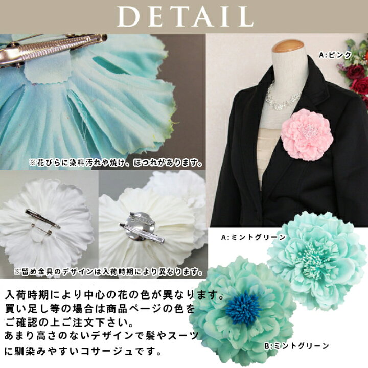 楽天市場】【新色入荷】フラワーコサージュ 花 髪飾り 全28色/白 黄 