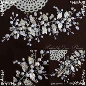 grace企画│ウェディングヘッドドレス