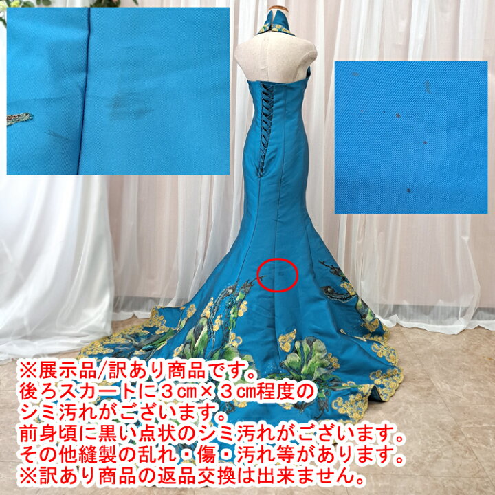 楽天市場】【展示品/訳あり】カラードレス マーメイドライン  