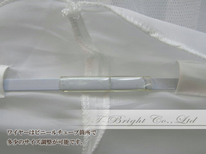 楽天市場 あす楽12時 パニエ 大人用 2段ワイヤーパニエ スペシャル オフホワイト ロングスカートドレス プリンセスライン用パニエ カラードレスやウエディングドレスのボリュームアップに パニエ袋プレゼント Sp T Grace企画