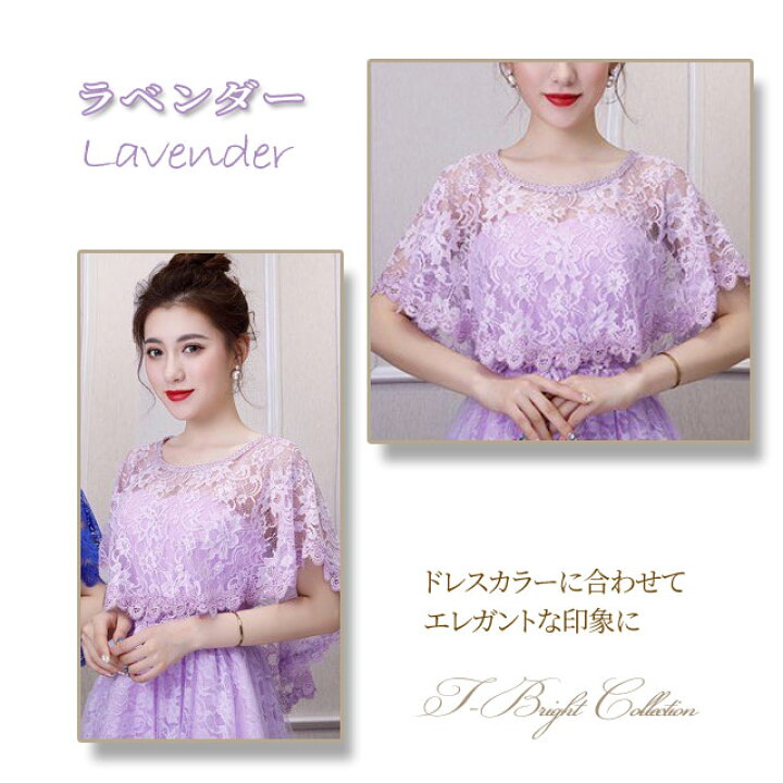楽天市場】ボレロ カラーボレロ レース刺繍 フリーサイズ パーティー 