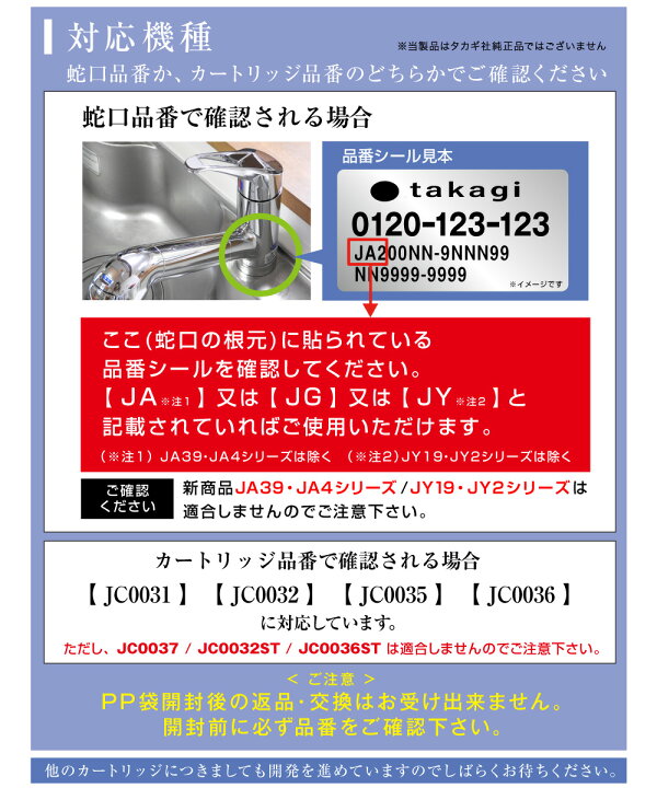 楽天市場】【ノーブランド品】タカギの浄水器に使用できる取付け互換性  