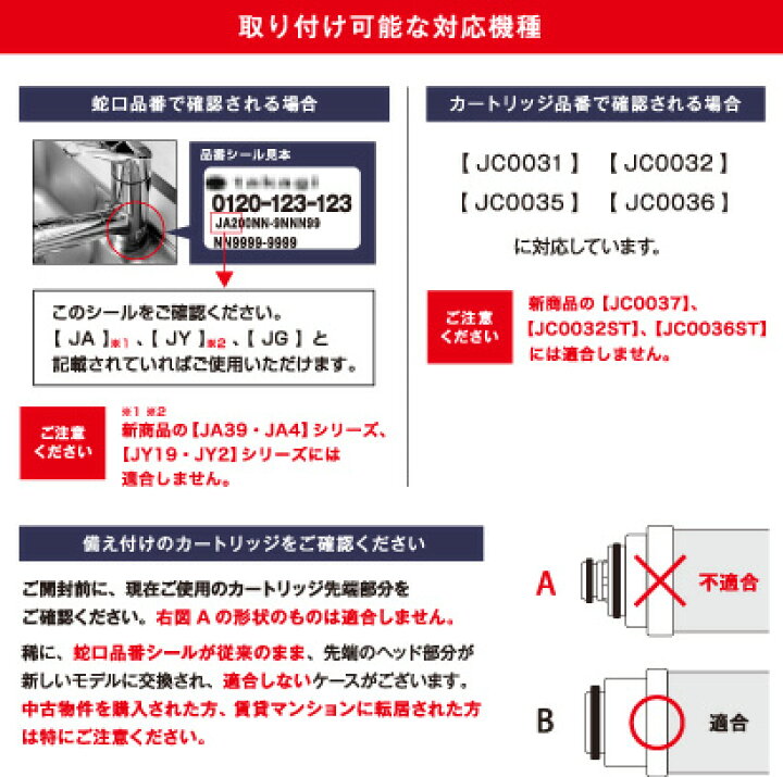 楽天市場】【ノーブランド品】タカギの浄水器に使用できる取付け互換性  