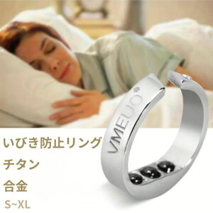 いびき防止リング チタン 磁石い 4サイズのいびき防止リング ユニセックス大人いびきを軽減する睡眠補助女性男性 S M L XL
