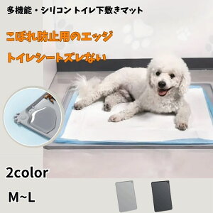 シリコンマット 防水 ペットトイレ 48*30cm 55*38cm ペット 260g 365g 洗える トイレシート 薄型 ペットトイレシート 犬 猫 おしっこシーツ おしっこ漏れ ペットマット シリコン ペット トイレトレ
