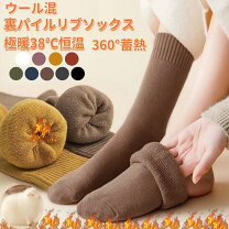 楽天市場】防寒 靴下 最強（インナー・下着・ナイトウェア）の通販