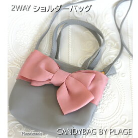 candybag by plageお散歩バッグ　サブバッグ　2way　ショルダーバッグGRACERONSARD