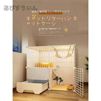 楽天市場】コーナン オリジナル 出入り簡単ドア付き キャットケージの通販