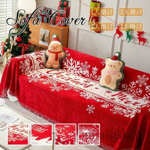 �}���`�J�o�[ �|���邾�� �\�t�@�[�J�o�[ �N���X�}�X�p �����` �u�����P�b�g �x�b�h�J�o�[ �����J�o�[ �\�t�@�J�o�[ 2�l�|�� 3�l�|�� 4�l�|�� ���� �t�����W�t�� �Ђ��|�� ���|�� �e�[�u