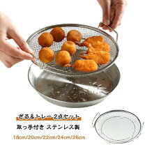 楽天市場】ミニざる付コンパクト調理セットの通販