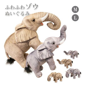 ゾウ ぬいぐるみ リアル」の人気商品一覧・価格比較 - 価格.com