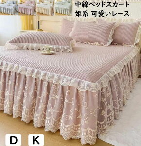 Amazon｜XCZYLアンティーク風 姫系 ベッドスカート シングル 刺繍 ベッドシーツ ベッドスプレッド ベッドカバー ダブル シーツカバー  おしゃれ SET1 フランネル 北欧 ゴムバンド付き 花柄 洗える 高通気性 北欧 高質感 タイプ 雰囲気アップ 四季適用｜ベッドスカート ... Fzigenle ベッドスカート レース フランネル キルティング 中綿 120*200 上品 厚手 姫系 レース ベッドカバー 秋