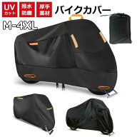 UV 日焼け スクーター レインカバー 400cc 250cc 150cc 125cc 50cc 小型 中型 防水 耐熱 カバー バイク …