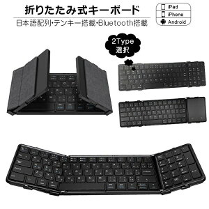 �܂肽���� �L�[�{�[�h Bluetooth 5.1 ���C�����X �L�[�{�[�h �^�b�`�p�b�h����/�e���L�[���� iPad ��10���� ��9���� ��8���� ���{��z�� �X�}�z�X�^���h�t�� iPhone �X�}�z �^�u���b�g Mac/iOS/Windows 