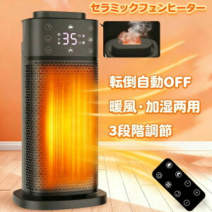 �Z���~�b�N�q�[�^�[ �y3in1 �g�[�E�����E��C����z�d�C�q�[�^�[ �g�[��� �ȃG�l �d�C�t�@���q�[�^�[ �d�C�X�g�[�u 1200W/800w/10w 90°��U�� �m�\�P�� 3�i�K���x���� �؂�Y��h�~ �����R���t