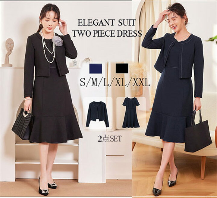 楽天市場】セレモニースーツ ママスーツ 2点セット ジャケット  