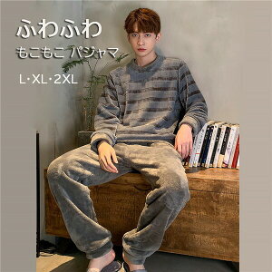 男性用 パジャマ 冬の人気商品 通販 価格比較 価格 Com 男性用 パジャマ 冬の人気商品 通販 価格比較 価格 Com