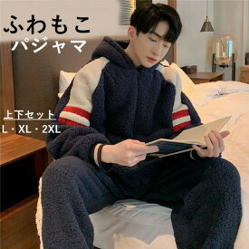 楽天市場 部屋着 メンズ 冬の通販