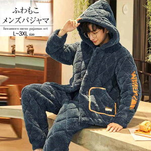 男性 パジャマ 冬の人気商品 通販 価格比較 価格 Com