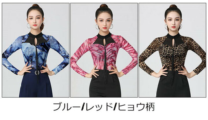 楽天市場】社交ダンス ダンスウェア ラテン 大人用 トップス  