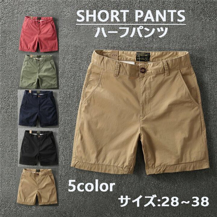 楽天市場】ハーフパンツ メンズ ショーツ ショートパンツ 四分丈 