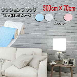 ǎ K 3D̃V[g NbVV[g  NbVubN 500cm×70cm AX`[ \ ? DIY y j[A NbVK  Ǝ ͗lւ C]