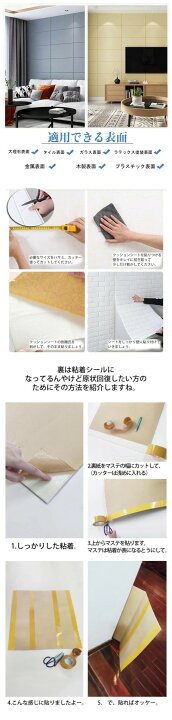 楽天市場】厚手 壁紙 シール（10枚組+1枚おまけ）おしゃれ 壁 