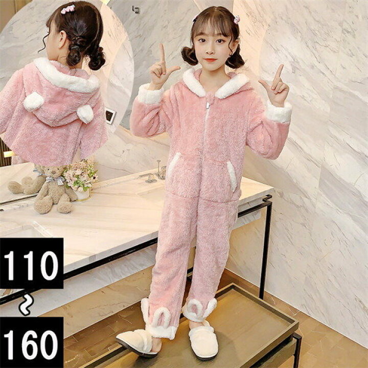 楽天市場 パジャマ 子供 女の子 冬用 長袖 ルームウェア キッズ ロンパース オールインワン オーバーオール 着ぐるみ 子供服 着る毛布 もこもこ ジュニア ナイトウェア コーラルフリース 防寒 あったか 部屋着 寒さ対策 ピンク 110 1 150 160 Dh3d3d3ze グレース