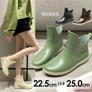 レインブーツ レディース 完全防水 ショートブーツ 可愛いレインシューズ ローヒール 雨 雪 撥水 防寒 黒 ベージュ ブラウン 緑 軽い 滑りにくい 雨靴 通勤 シンプル 雨具 レイングッズ バイ